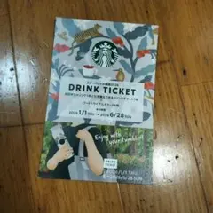 スターバックス 福袋 2026 DRINK TICKET