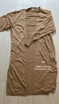 ロングカーディガン ブラウン ベージュ
