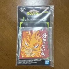 僕のヒーローアカデミア幸せの上に 一番くじ エンデヴァー ラバーコレクション