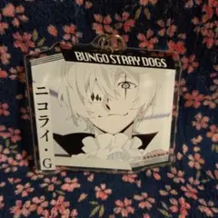 文豪ストレイドッグス　ニコライ·G　トレーディングアクリルキーホルダー