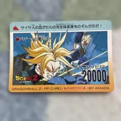 当時もの♡ドラゴンボールZ PPカード ベジータ - メルカリ