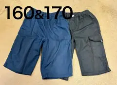 160cm&170cm ショートパンツ・カーゴパンツ　半ズボン セット