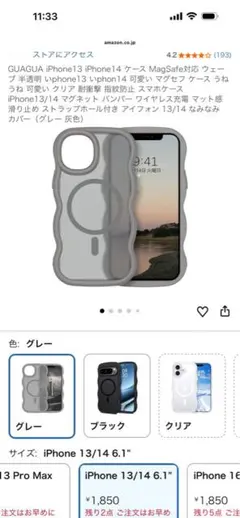 GUAGUA iPhone 13/14 ケース MagSafe対応 グレー