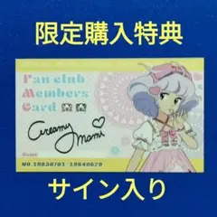 魔法の天使クリィミーマミ　ポップアップストア　マルイ　特典　オリジナルカード　⑥