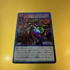 旧 デジモンカードゲーム マトリクスコンバージョン キラ 321 - メルカリ