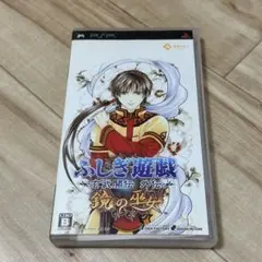 ふしぎ遊戯 玄武開伝 外伝 鏡の巫女