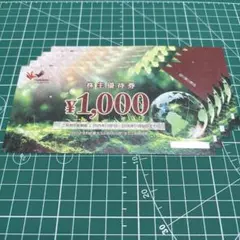 コシダカ ホールディングス 株主優待 5000円分のサムネイル