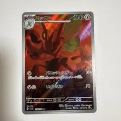ハッサム AR SV3 黒炎の支配者 116/108 - メルカリ