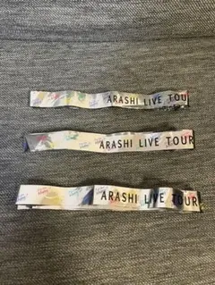 嵐ライブツアー2016-2017 銀テープ
