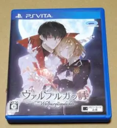 ヴァルプルガの詩 PSvita