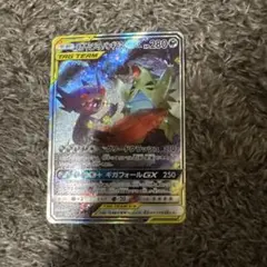 PSA10 メガヤミラミ&バンギラスGX RR SM11 054/094 - メルカリ