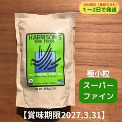 2026年最新】ハリソン アダルトライフタイム ファインの人気アイテム