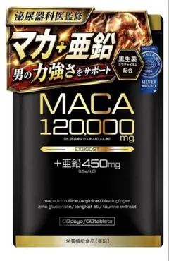 COCOLAB マカ 120,000mg 亜鉛450mg 30日分