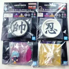 HUNTER×HUNTER 一番くじ G賞 シリコン蓋 シリコントレイ セット