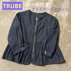 TRUBE デニム ノーカラージャケット パール調ボタン ジップジャンバーフリル