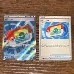 ポケパッド SR ノーマル ムニキスゼロ