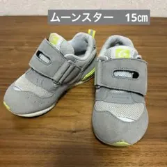 ムーンスター　スニーカー　15cm