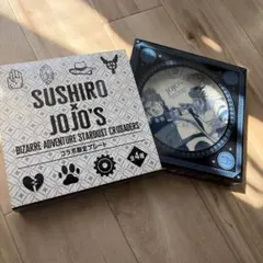 SUSHIRO JOJO'S 新品
