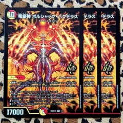 2026年最新】竜皇神 ボルシャック・バクテラス ORの人気アイテム