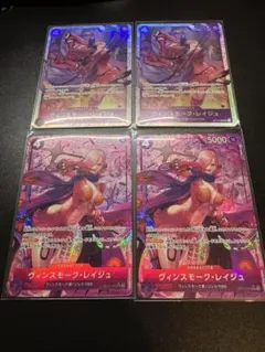 師弟の絆 OP12-063 ヴィンスモーク・レイジュ SR パラレルセット