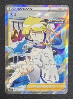 2026年最新】ポケモン カード ズミの人気アイテム - メルカリ