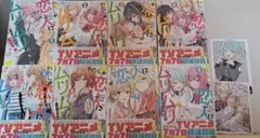 わたしが恋人になれるわけないじゃん、ムリムリ！漫画 全巻セット