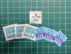 少年マガジン　応募券　セット