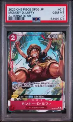 PSA10】モンキー・D・ルフィ R-P [OP06-013] (双璧の覇者) - メルカリ