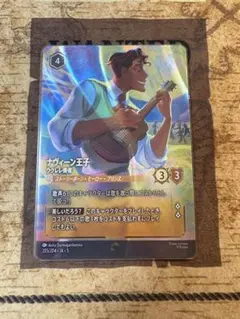 2026年最新】ナヴィーン王子 エンチャンテッドの人気アイテム - メルカリ