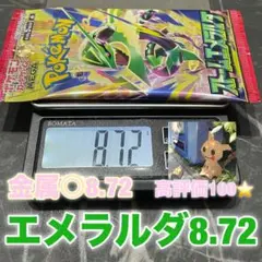 ❾❸ストームエメラルダ 拡張パック 1パック 8.72 ポケモンカード