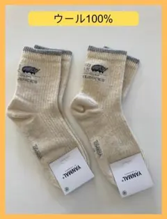 ウール100% ソックス 23-25cm 極暖 消臭・防臭・抗菌 モンゴル産