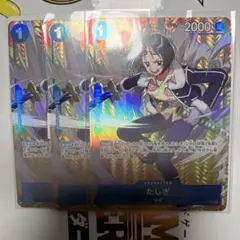 たしぎ R パラレル