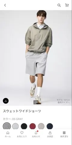 スウェットワイドショートパンツ グレーのサムネイル