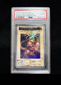 遊戯王バンダイ版　ブラック・マジシャン 1998年製　希少　状態良　美品　絶版 PSA8 ブラック・マジシャン 1998年 バンダイ版 遊戯王 初期 - メルカリ