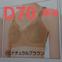 シャルレブラジャー(Cシリーズ) ＦA023 E85 ブラック 他2枚 2025年最新】シャルレ FA023の人気アイテム - メルカリ