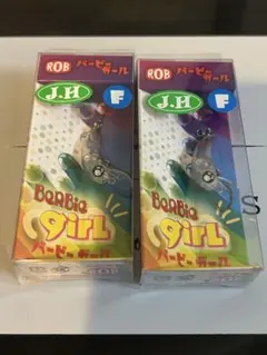 ロブルアー バービーガール F 神の子 くりまんじゅう 城峰 オリカラ J.Hのサムネイル