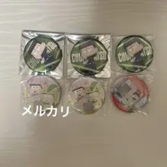 おそ松さん　チョロ松　缶バッジまとめ売り　潜入　ペア缶バッジなど