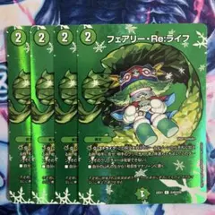 フェアリーReライフ MAXレア 4枚セット ① 2026年最新】フェアリーreライフ maxの人気アイテム - メルカリ