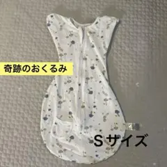 【BRILBE】 スワドル 0-3ヶ月用 コットンおくるみ　Sサイズ