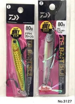 No.3130 TG BAIT SLJ 80g 2個 No.3130 TG BAIT SLJ 80g 2個 - メルカリ