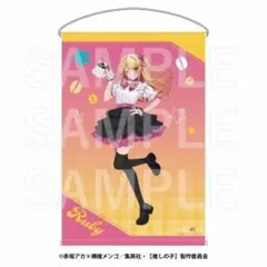 アイカツ マリオンクレープ ユリカ タペストリー - メルカリ