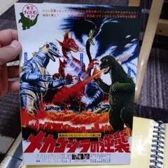 怪獣大百科 ミュージック・グラフウルトラマン1968 - メルカリ