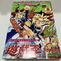 美品・付録未開封】ジャンプ流 vol.8 高橋和希 - メルカリ
