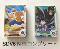 ④ ドラゴンボールスーパーダイバーズ6弾SDV6 R N 50種 コンプリート