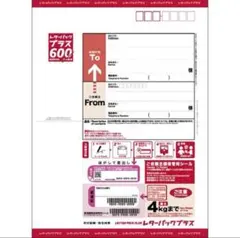 レターパックプラス A4ファイルサイズ 50枚 レターパックプラス A4ファイルサイズ 50枚 ボックスファイル