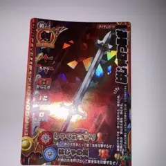 【ドラゴンクエスト】メタルキングの剣 I-016Ⅱ モンスターバトルロード