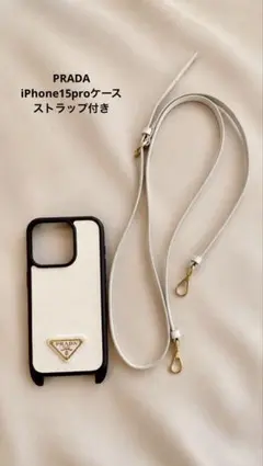 PRADA iPhone ケース ストラップ付きのサムネイル