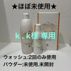 ハウスオブローゼ ミルキュア ピュア ウォッシュ&パウダー セットのサムネイル
