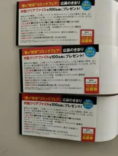 終末のワルキューレ　27巻　プレゼント応募券 　3枚セット