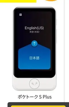 2025年最新】ポケトーク sの人気アイテム - メルカリ